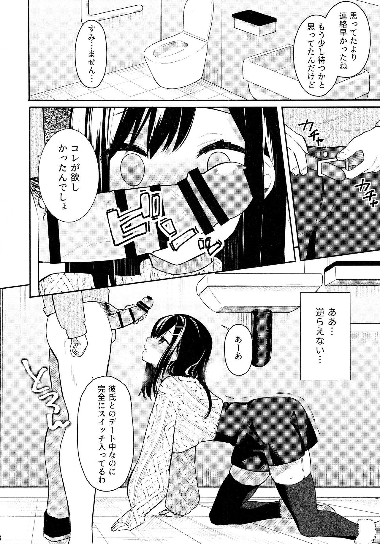 Itomusubi Vol. 2 page 10 full