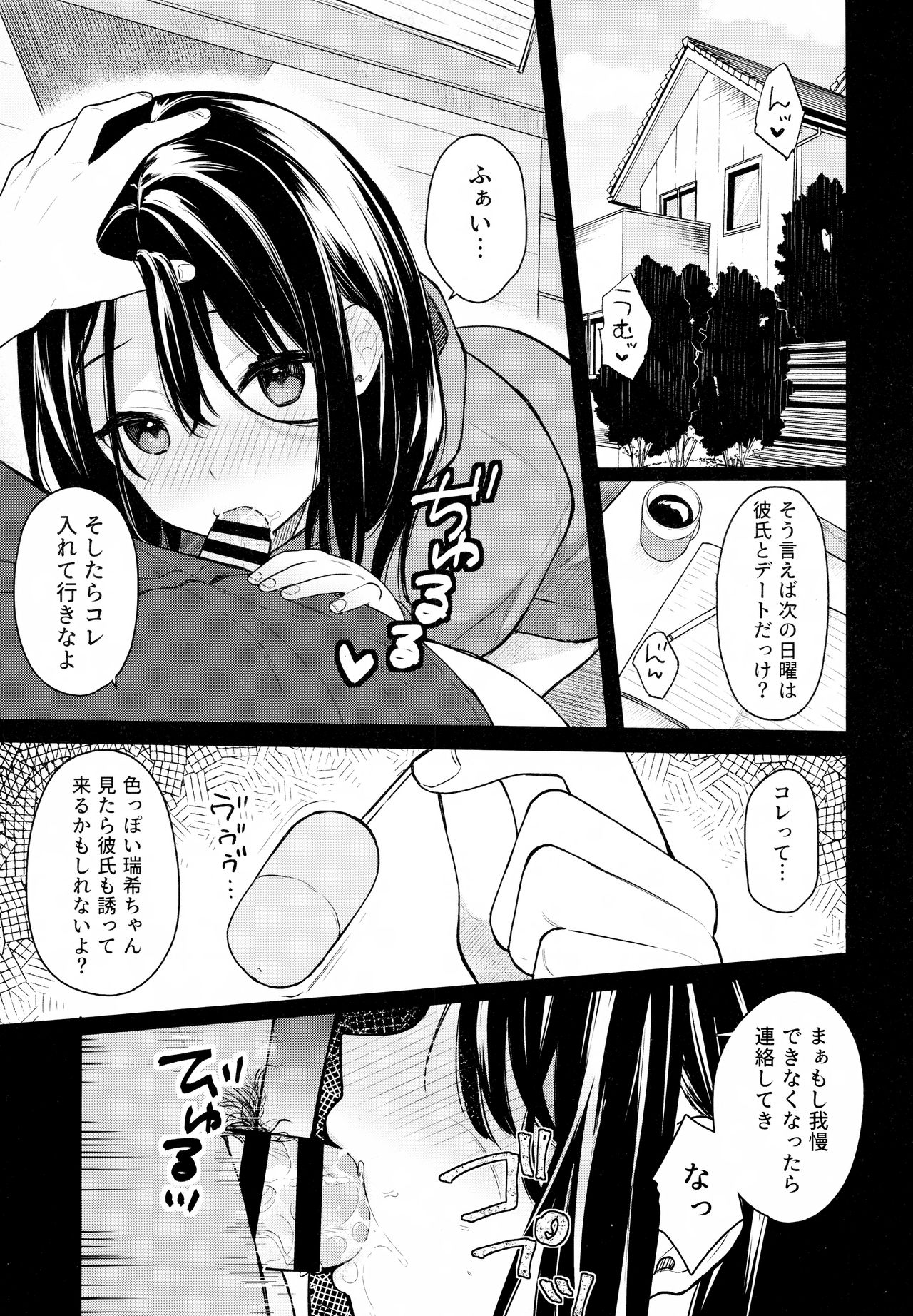 Itomusubi Vol. 2 page 5 full