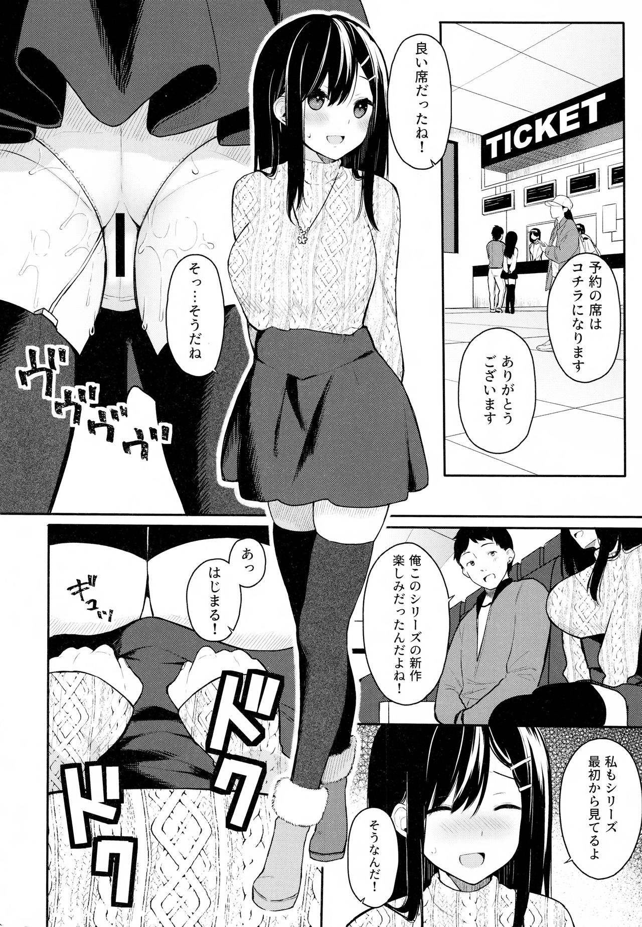 Itomusubi Vol. 2 page 6 full