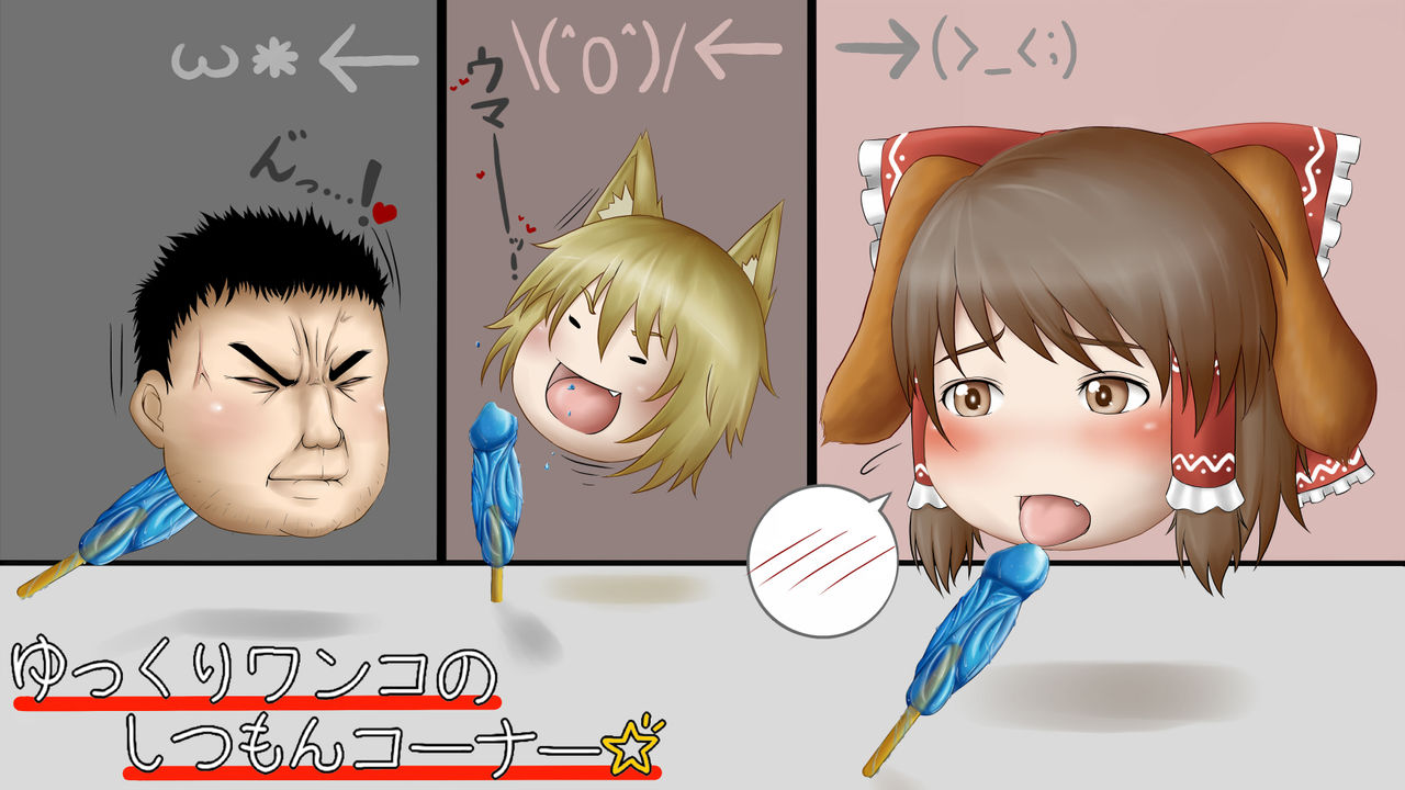 Yukkuri page 9 full