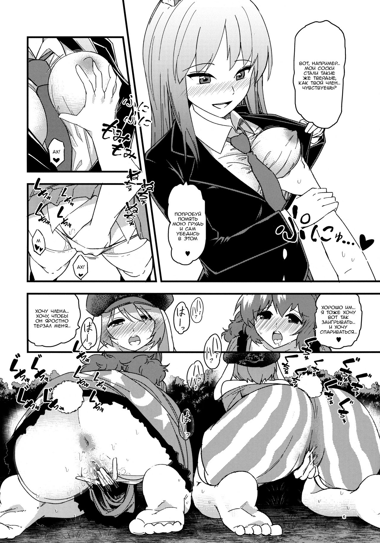 Usagi Usagi Nani Mite Haneru  The Bunnies Won't Stop Hopping page 6 full