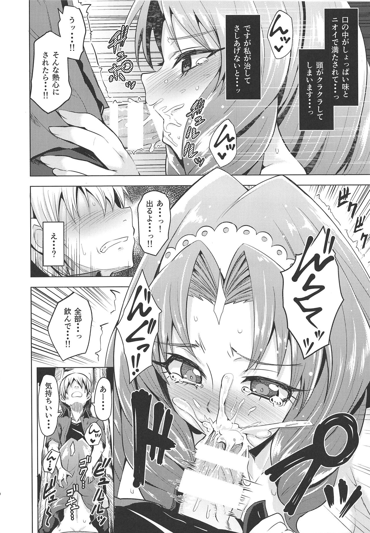 Okakugo Kimeraremasen deshita. page 9 full