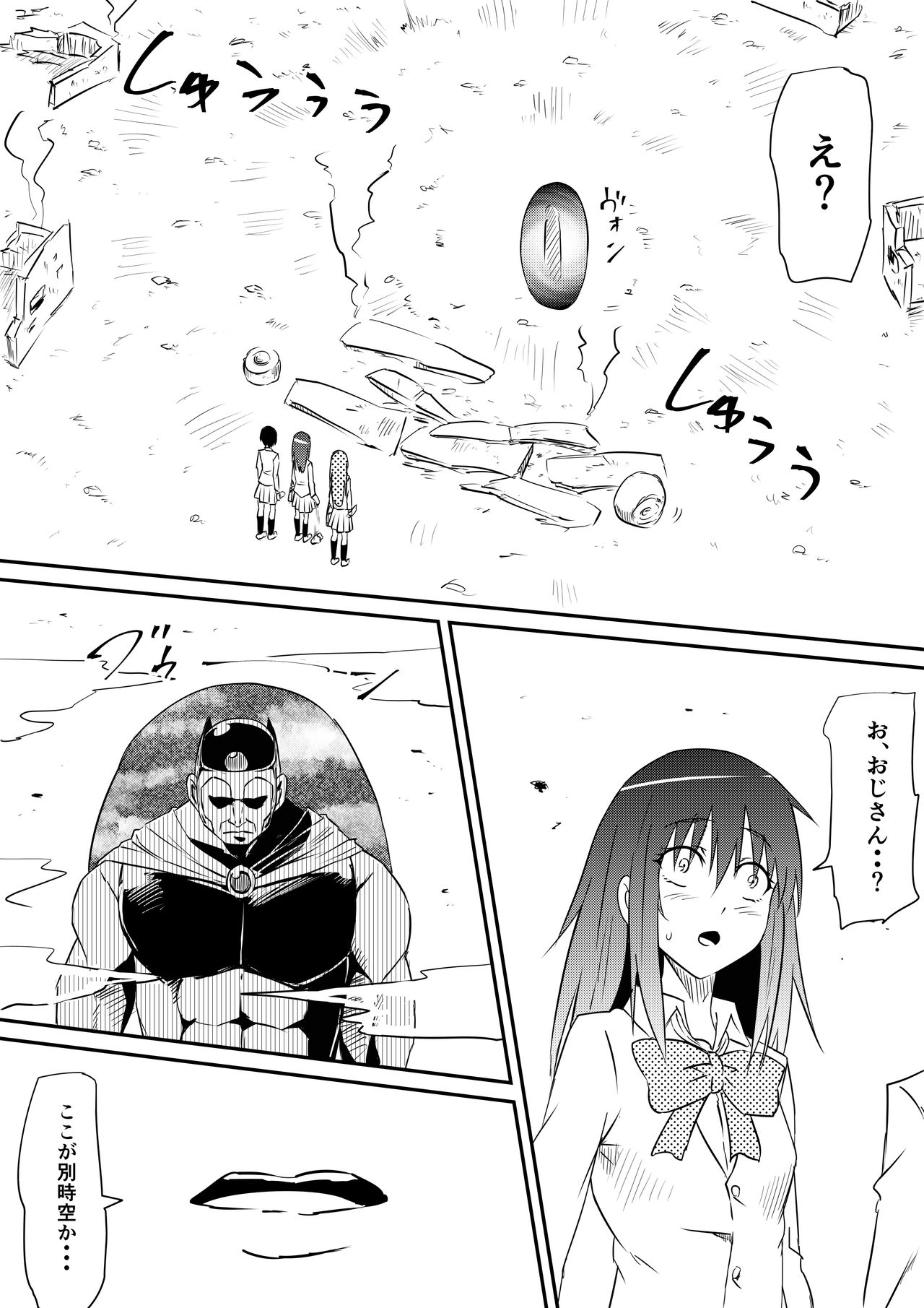 Mahou Shoujo Pretty Lovelys Haiboku! Akuochi! page 3 full