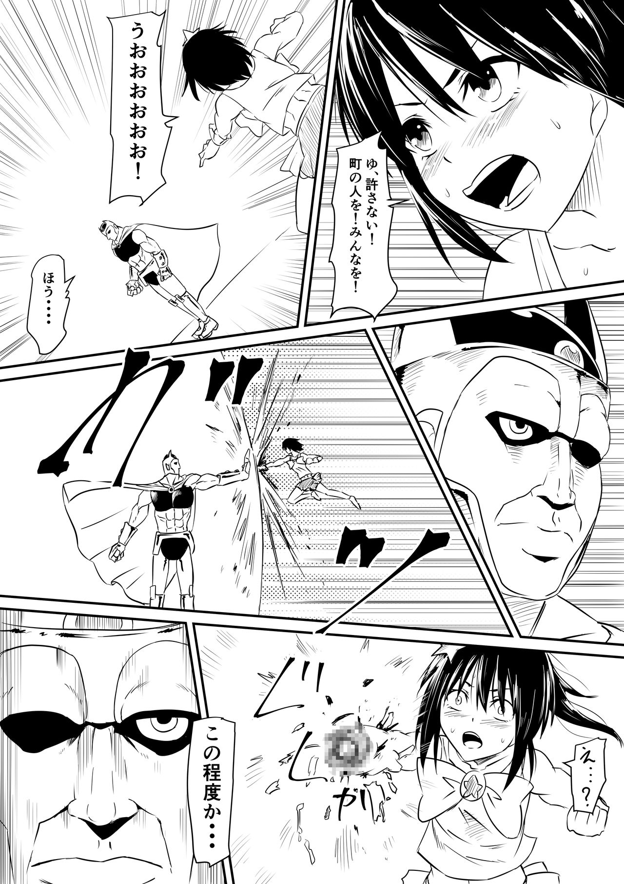Mahou Shoujo Pretty Lovelys Haiboku! Akuochi! page 6 full