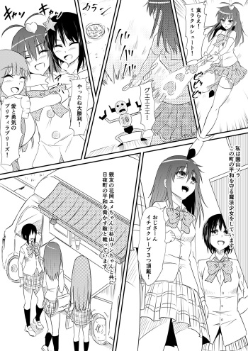 Mahou Shoujo Pretty Lovelys Haiboku! Akuochi! cover