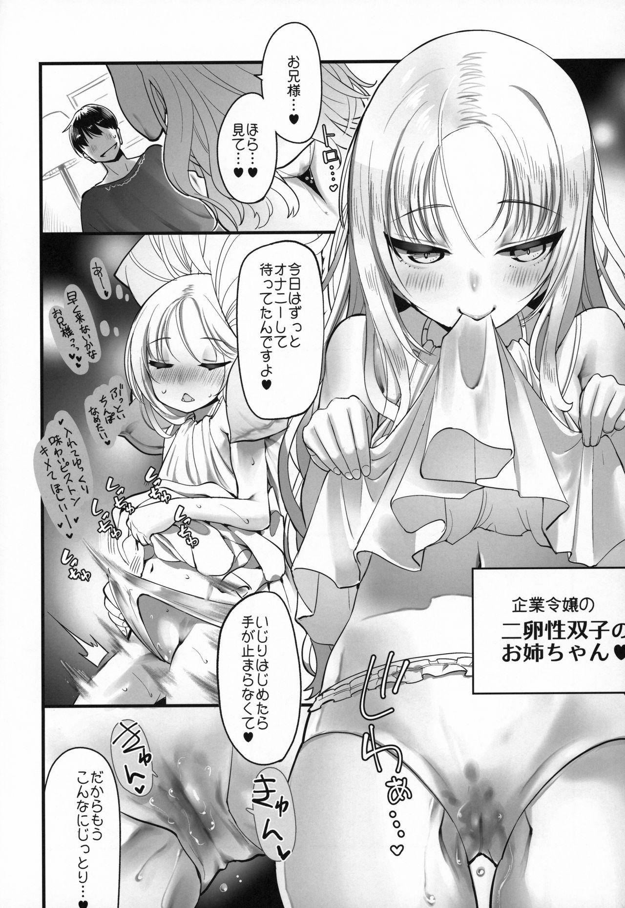 Ojo-Sama to 1on1!! page 3 full