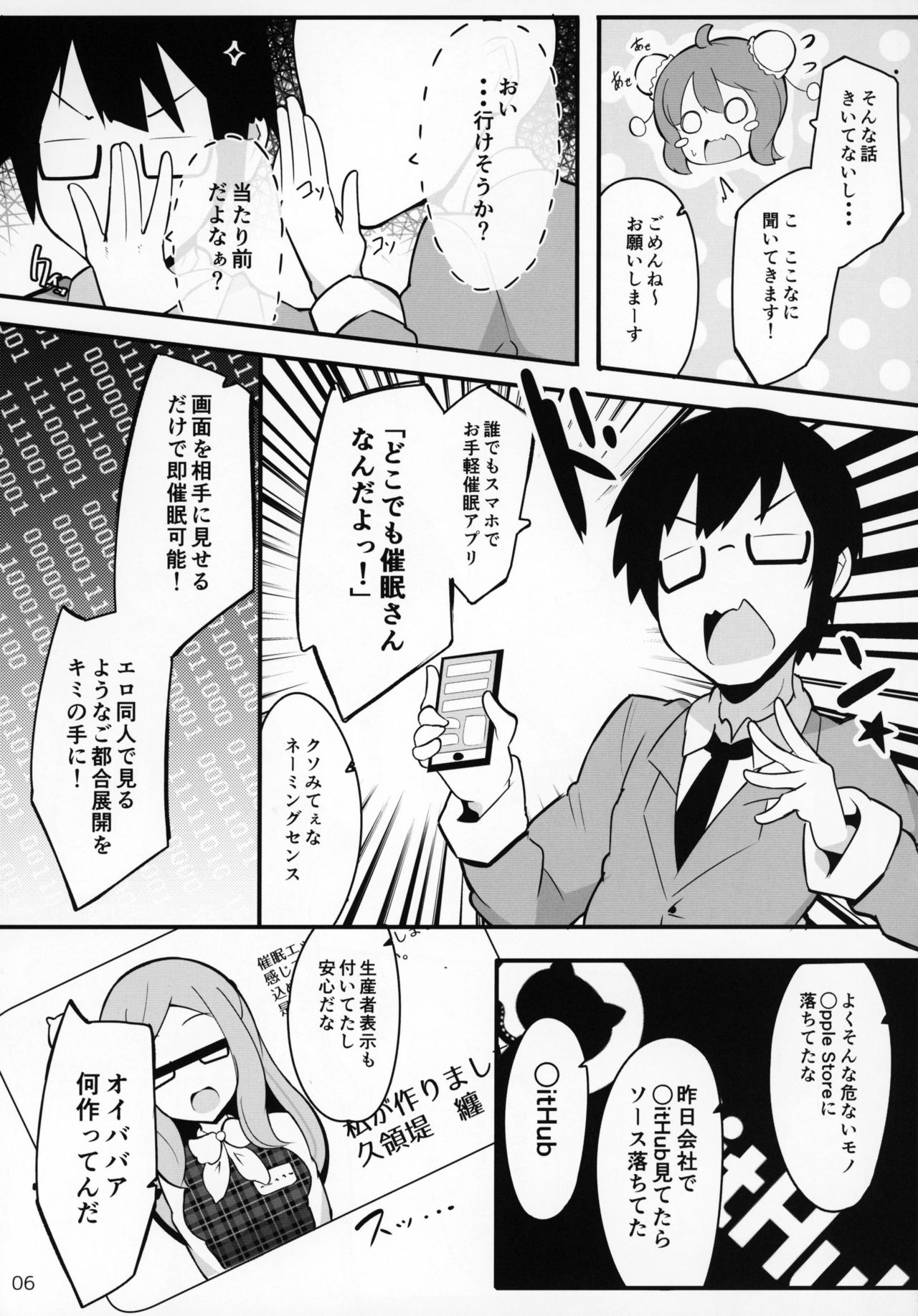 "Katte ni" Coconatsu Fan Kanshasai page 4 full