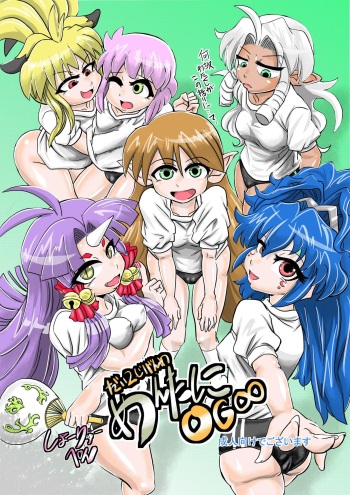 2nd Super Mentashiko OG Infinity cover
