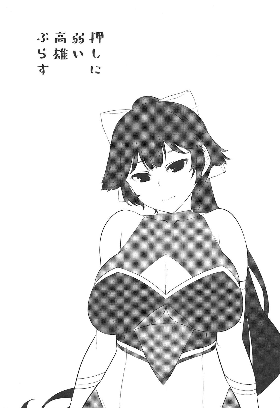 Oshi ni Yowai Takao Plus page 2 full