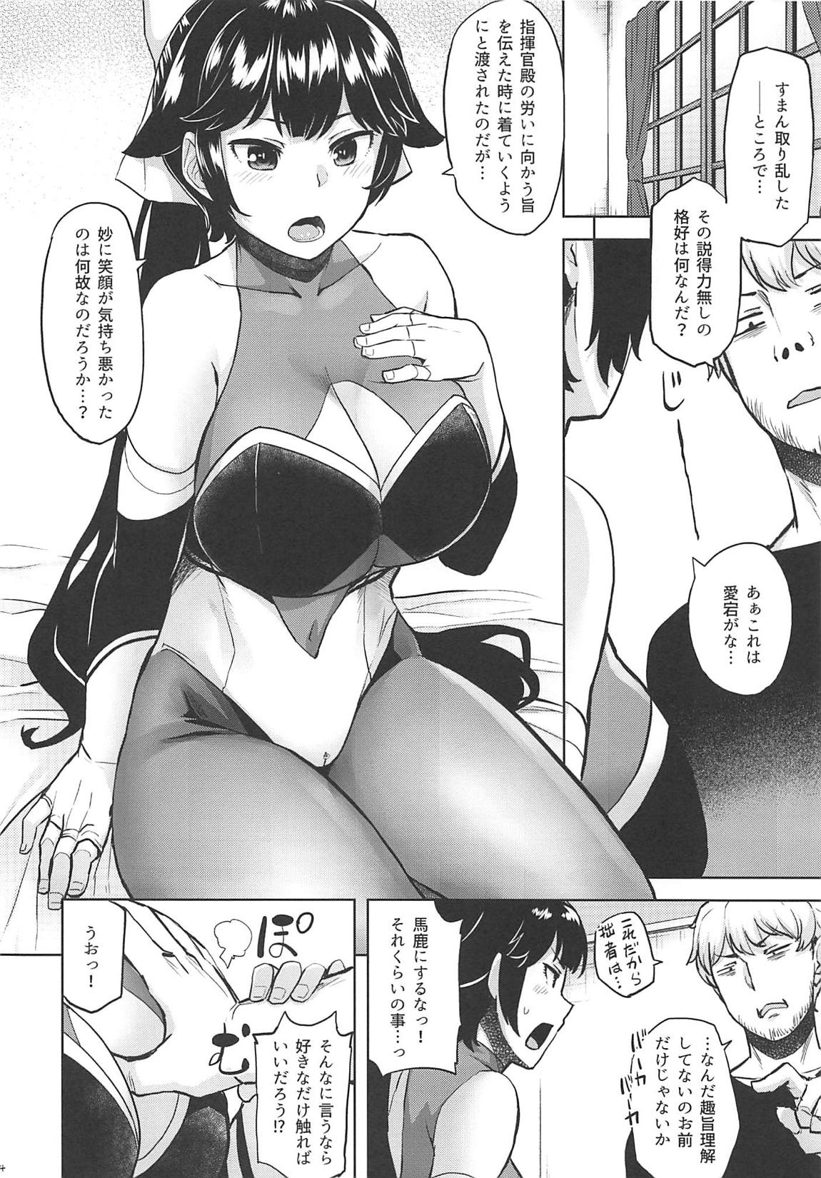 Oshi ni Yowai Takao Plus page 5 full