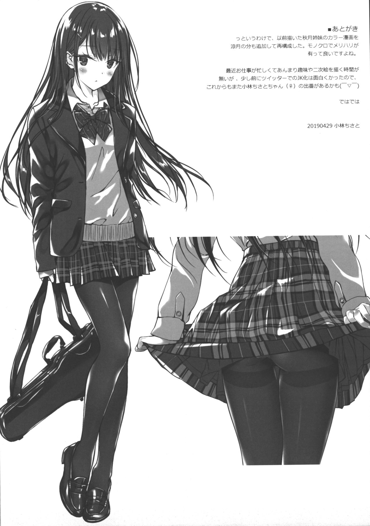 bokutachinodanmakugausuiyounakigasimasu page 9 full