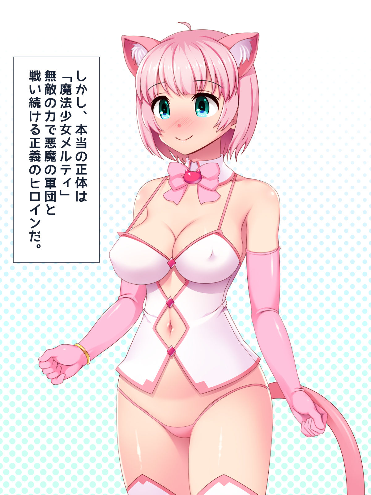 Mahou Shoujo Melty VS Futanari Acme Shokushu page 3 full