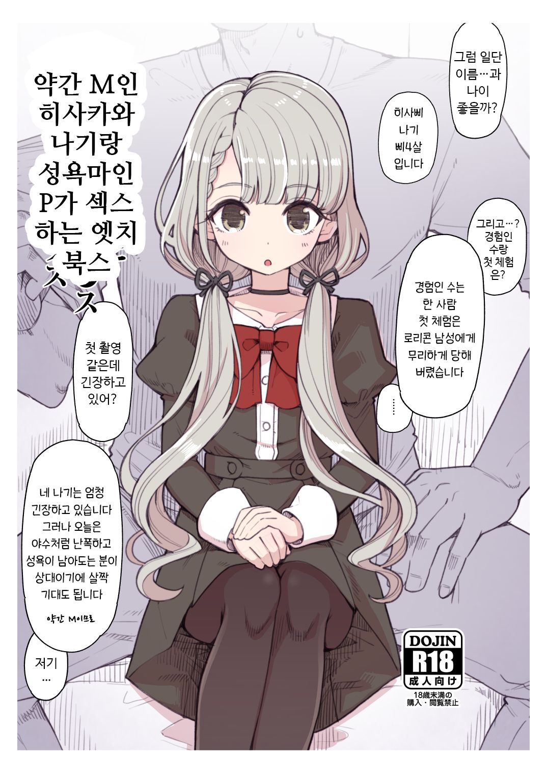 Jakkan M na Hisakawa Nagi to Seiyoku Majin P ga Sex Suru Ecchi Books page 1 full