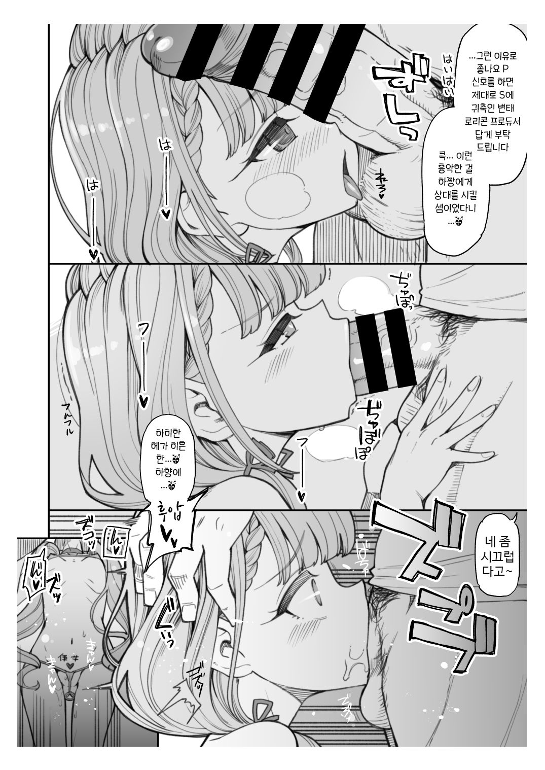 Jakkan M na Hisakawa Nagi to Seiyoku Majin P ga Sex Suru Ecchi Books page 4 full