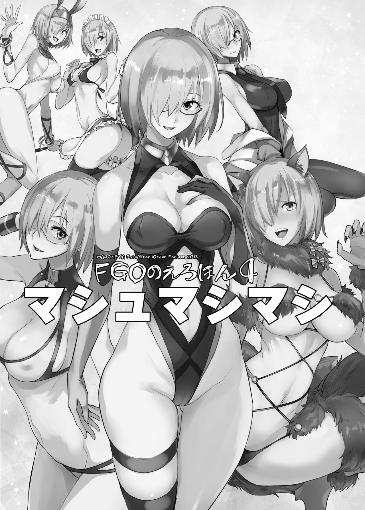 FGO no Erohon 4 page 3 full