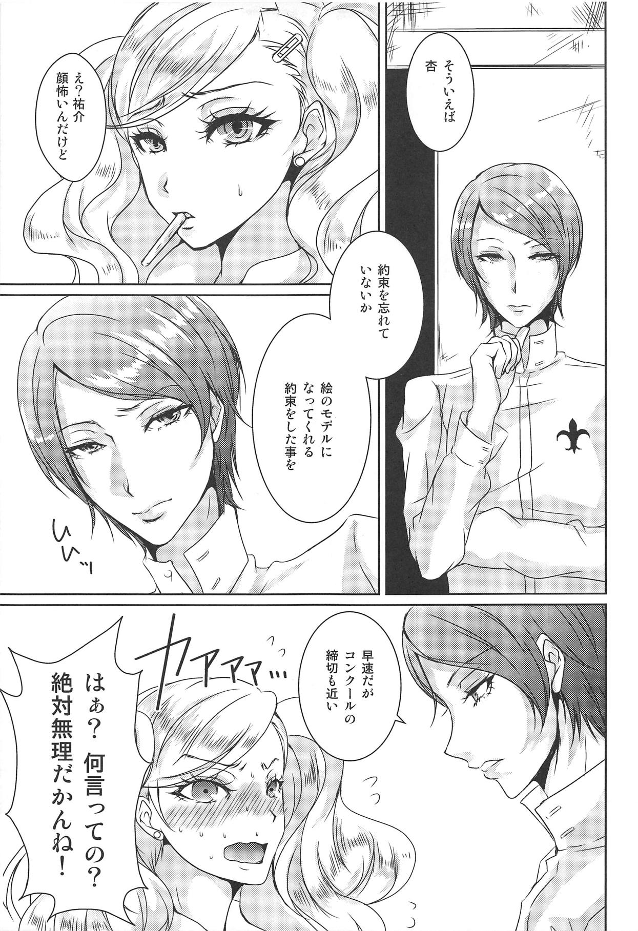 OMG!! page 4 full