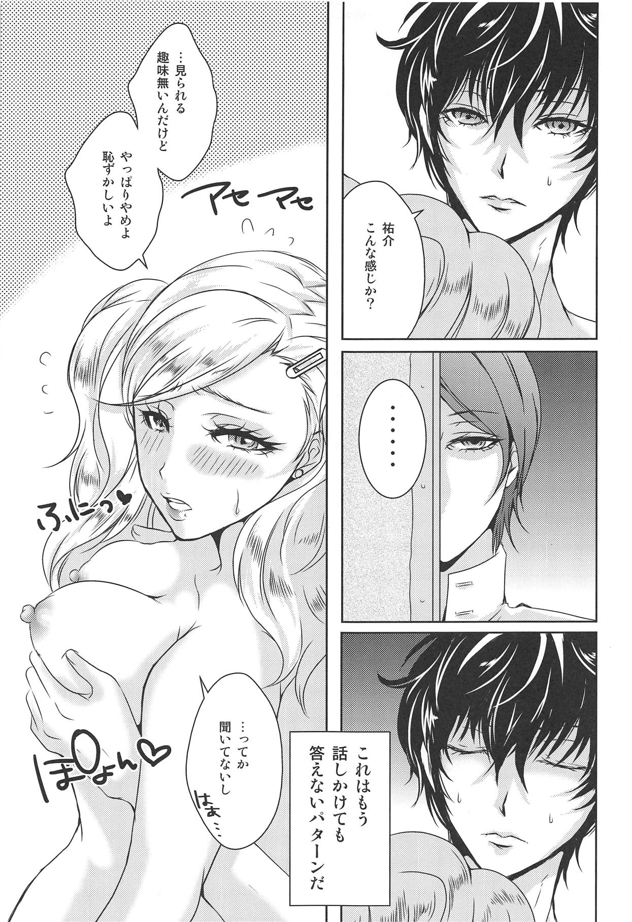 OMG!! page 6 full