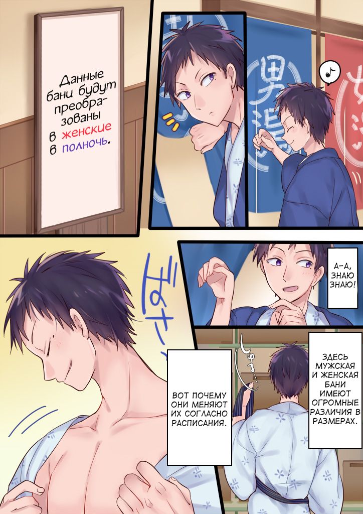 Onnayu ni kirikawarimasu! | Switched to the Women's Bath! page 2 full