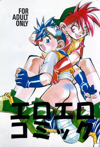 EroEro Comic cover