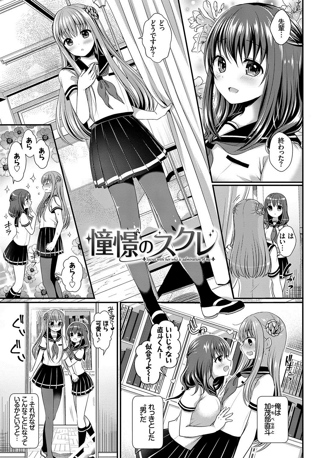 Strange Girl Tokusouban page 8 full