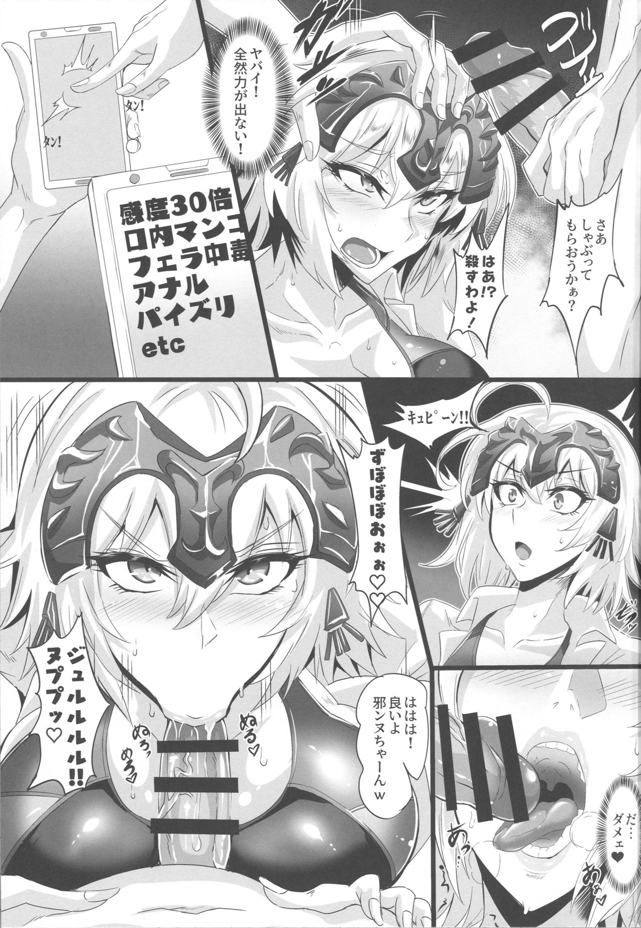 DOSUKEBE. FGO!! Vol. 01 JK Jeanne Hen page 6 full