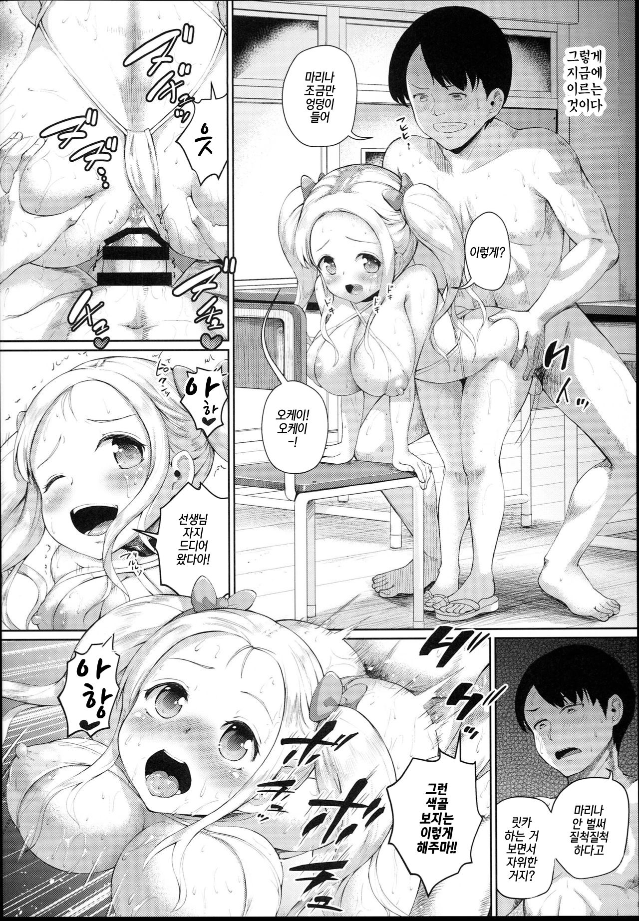 JS Gakuen 4 + C94 Paper page 8 full