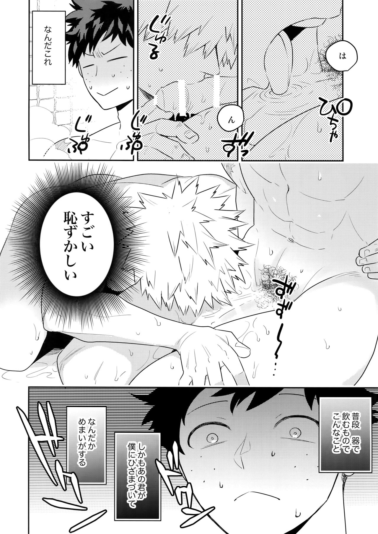 Sake wa Nonde mo Noma Reruna page 9 full