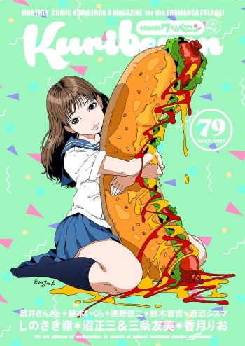 COMIC KURiBERON 2019-05 Vol. 79 cover