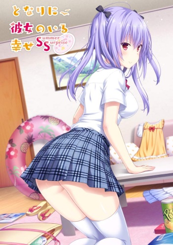 Tonari ni Kanojo no Iru Shiawase ~Summer Surprise~ cover