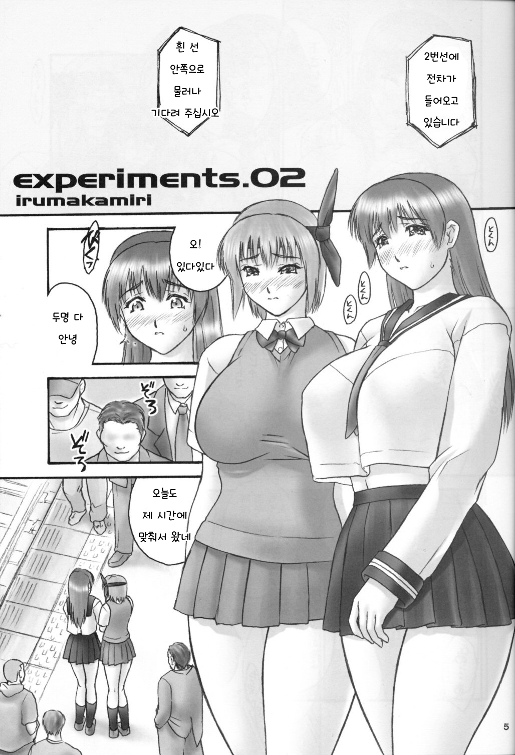 experiments.02 page 5 full