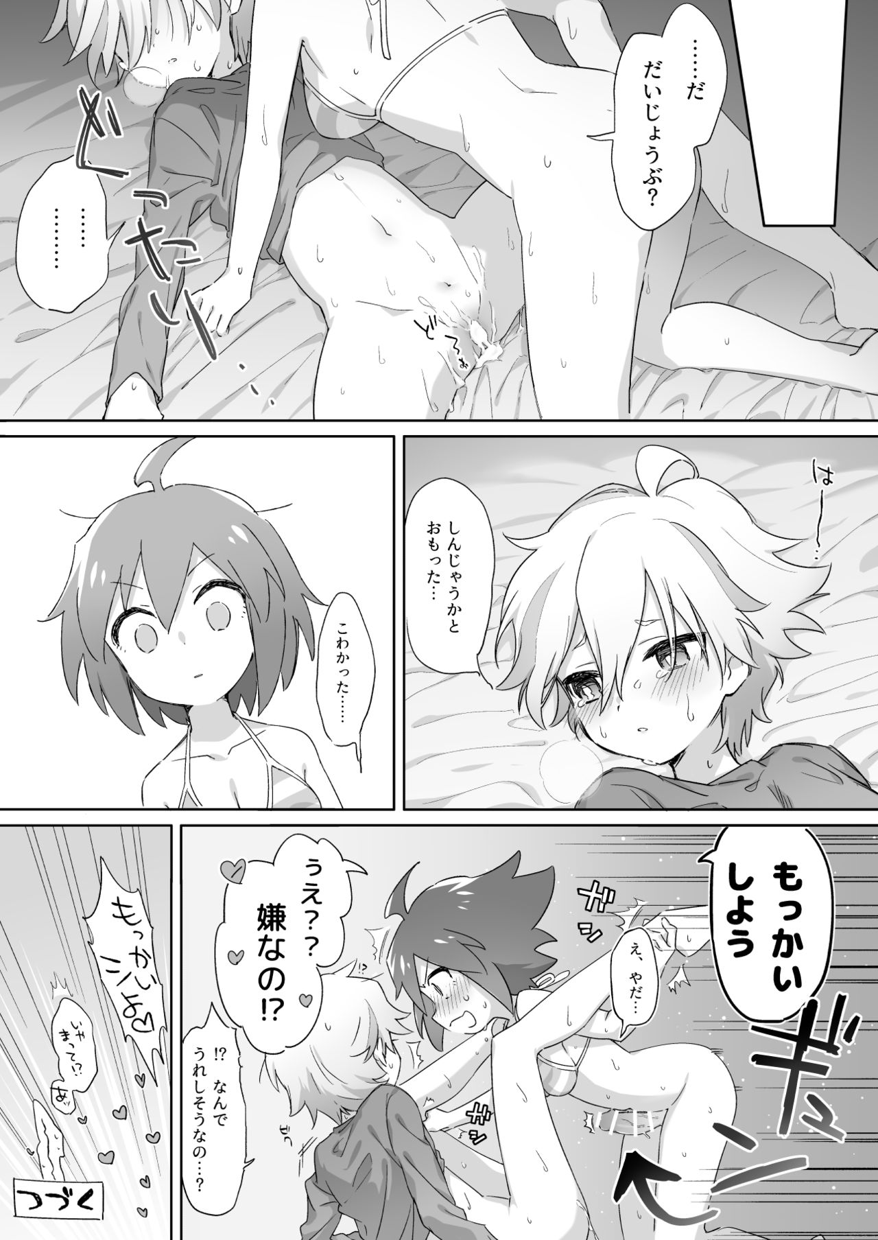 Are o Hayashite Kita node Ecchi Sasete Kudasai! page 10 full