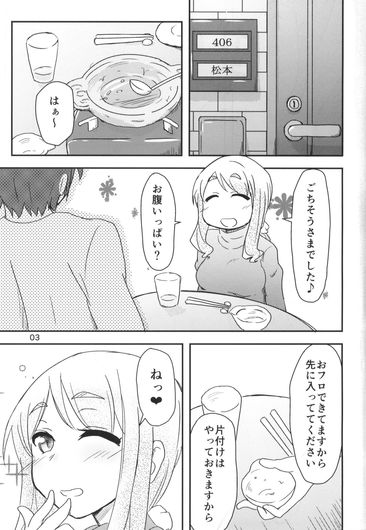 Yoriko Shiko page 2 full