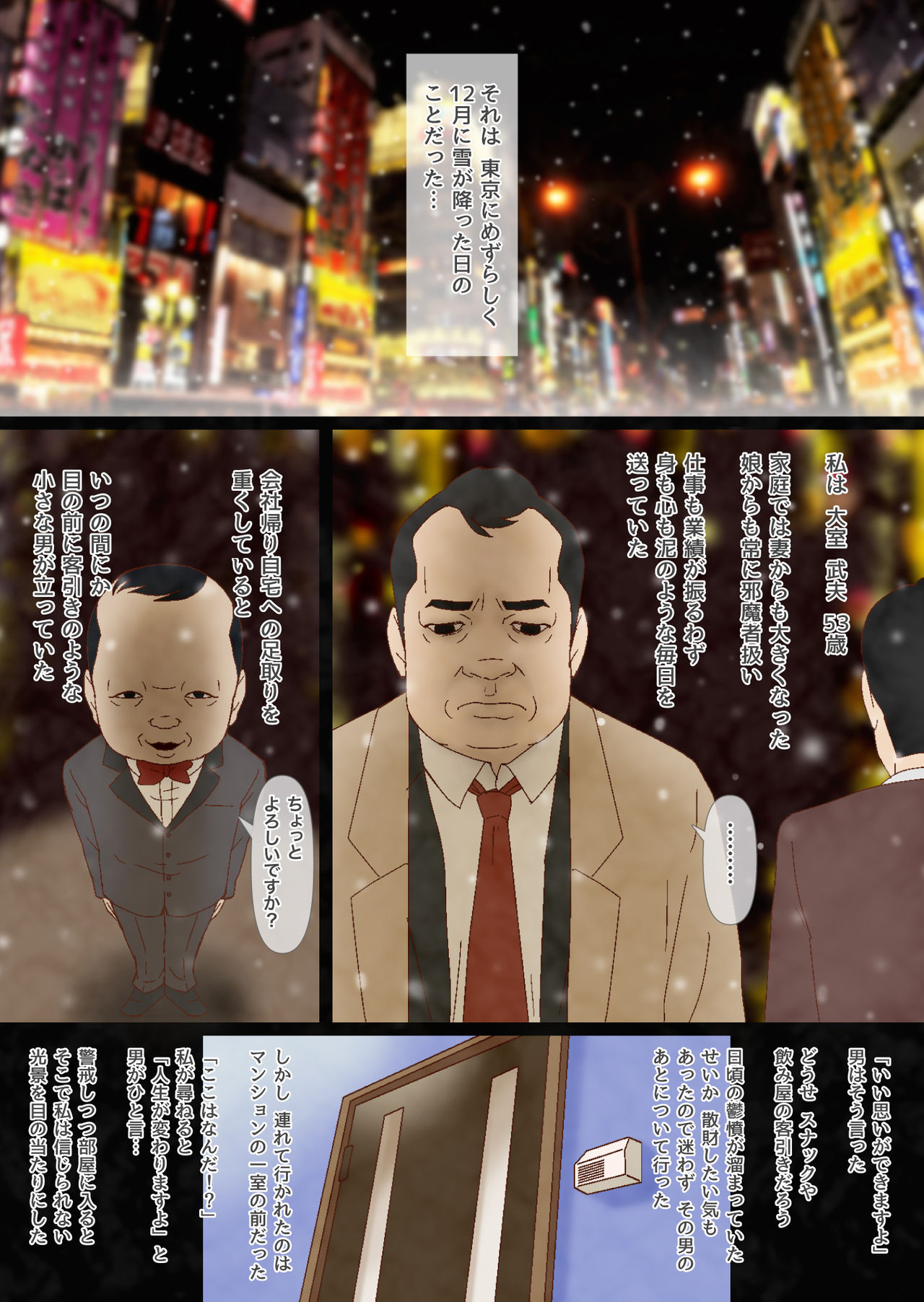 Shiawase Club Marina Aya hen page 2 full