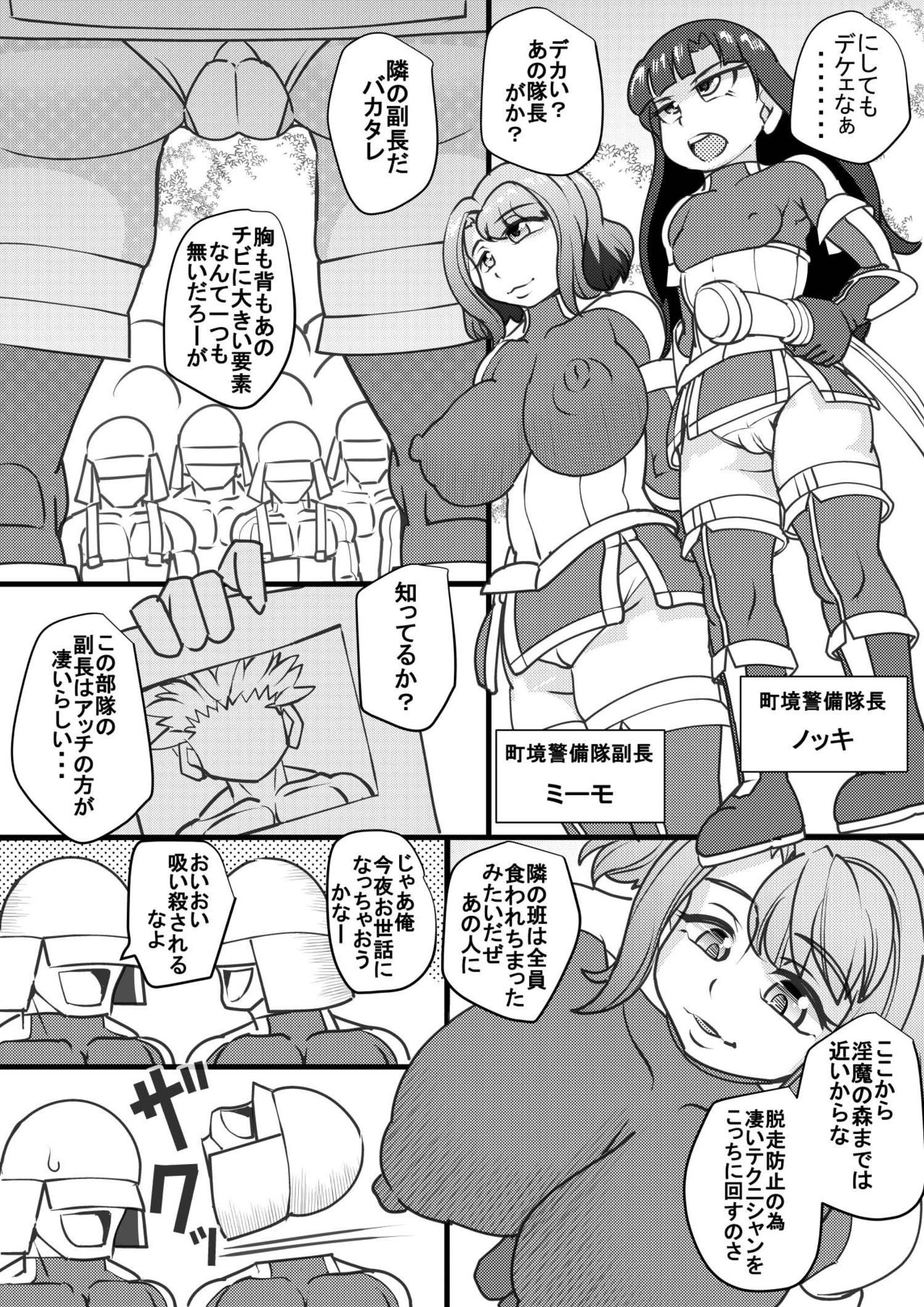 Uchi no Joseito Zenin Haramaseta Kedamono ga Anta no Gakuen ni Iku Rashii yo? 20 page 3 full