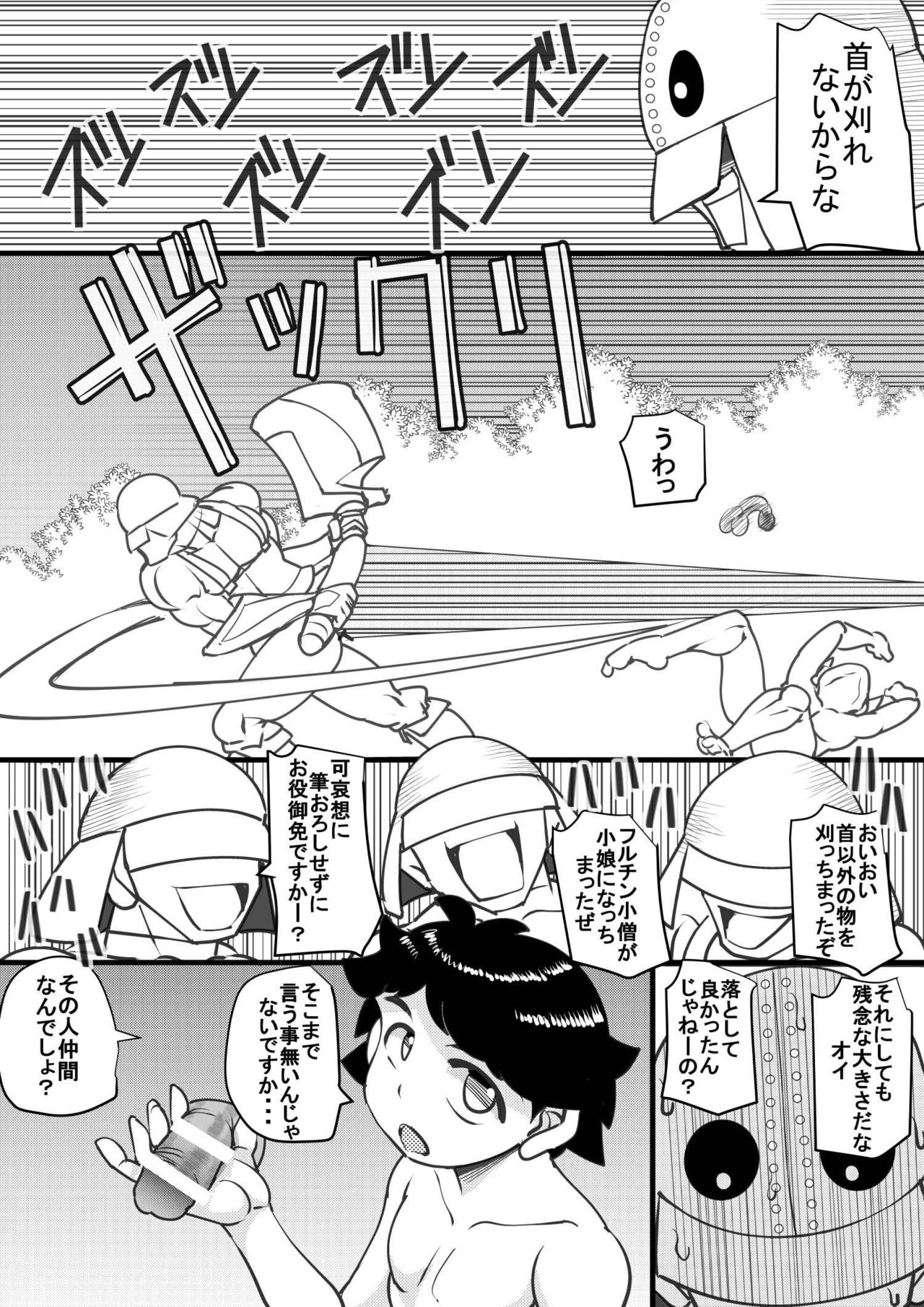 Uchi no Joseito Zenin Haramaseta Kedamono ga Anta no Gakuen ni Iku Rashii yo? 20 page 9 full