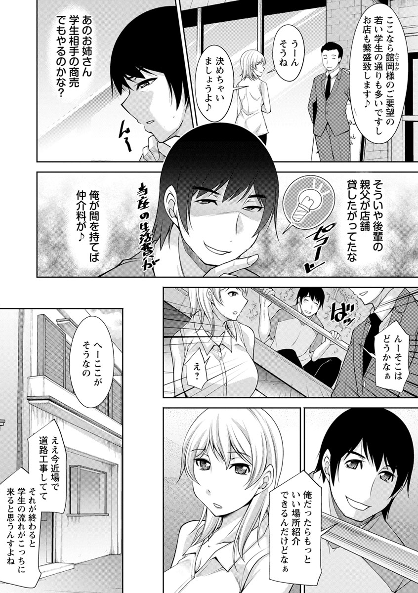 Kamisama ni Onegai page 10 full