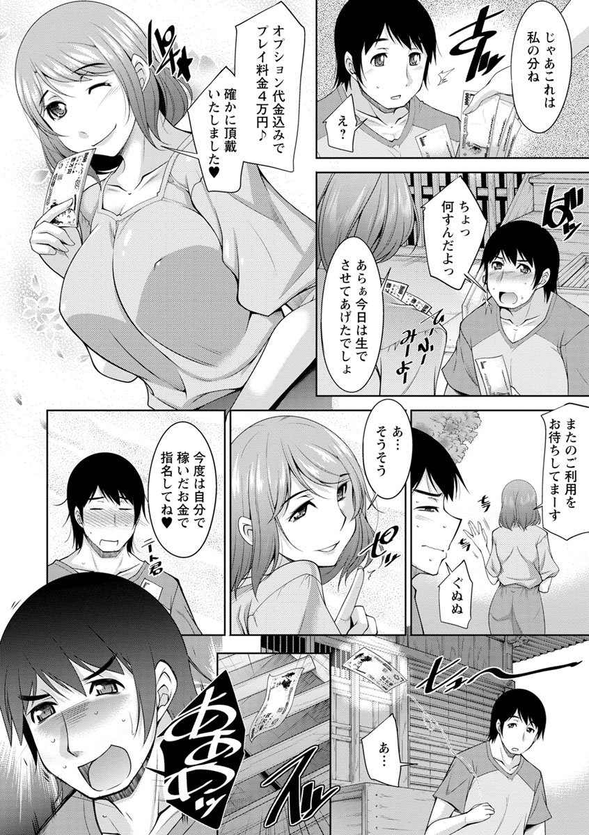 Kamisama ni Onegai page 8 full