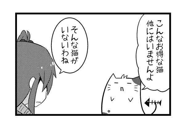 紅シャケ page 8 full