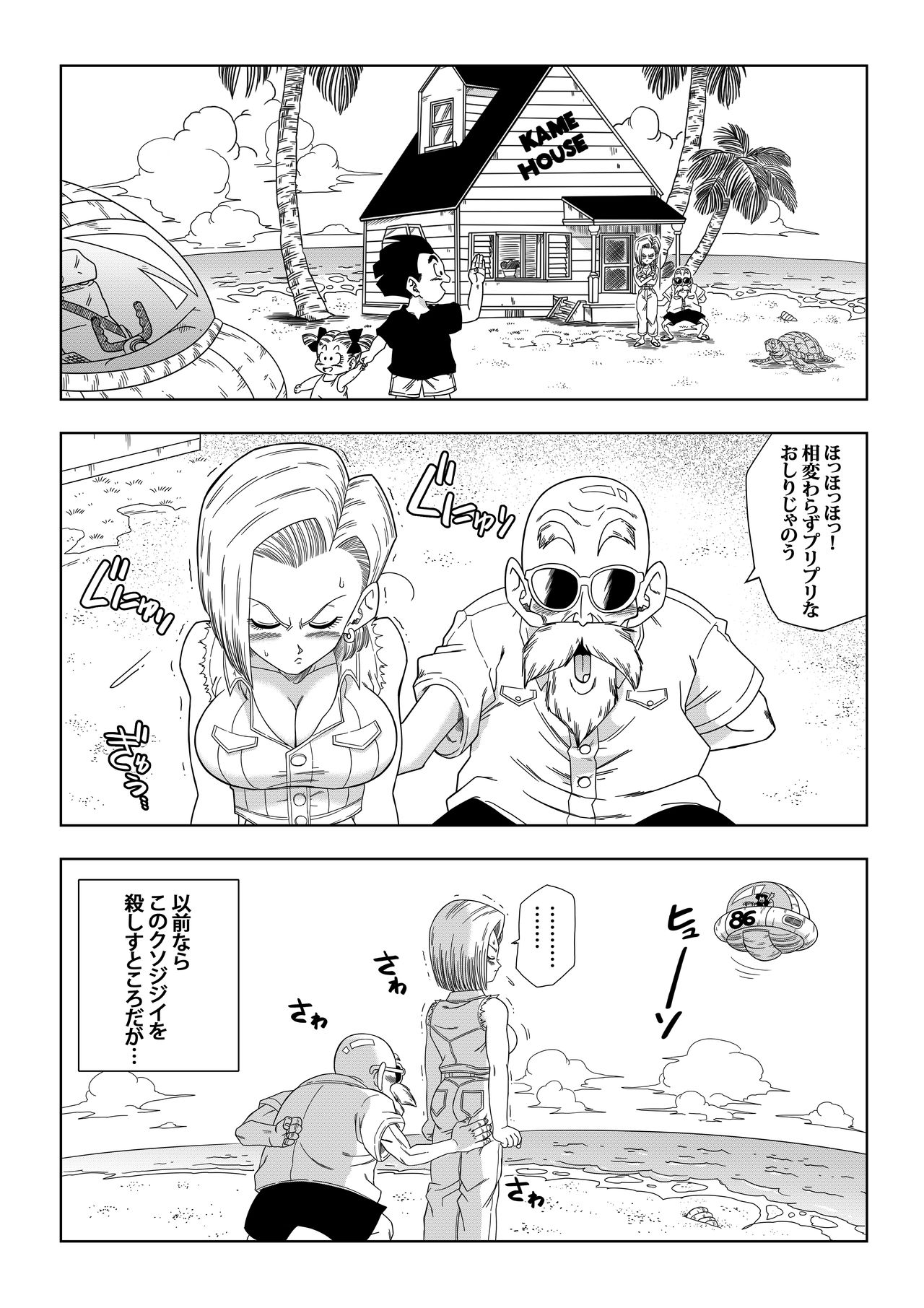 18-gou vs Kame Sennin page 2 full
