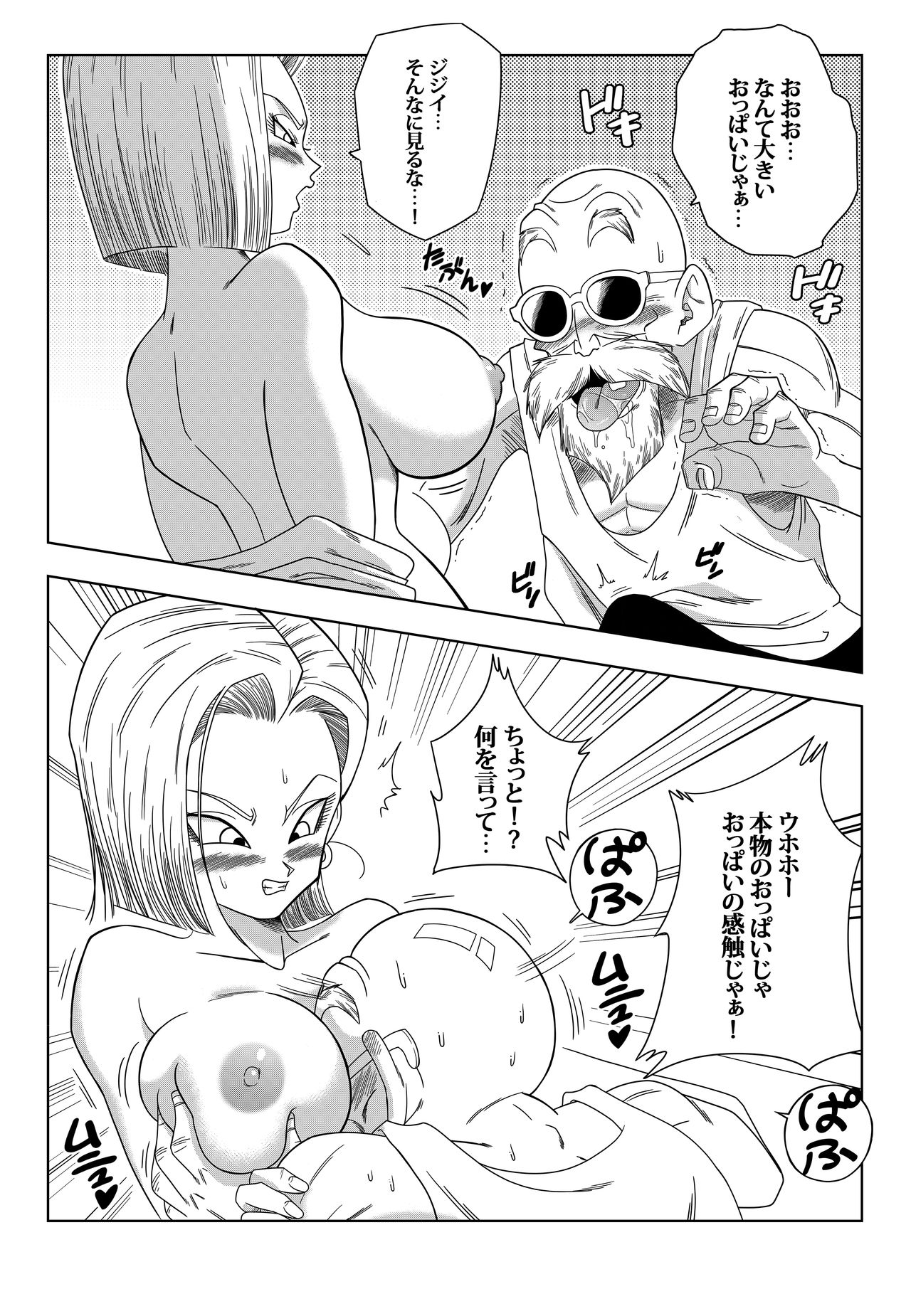 18-gou vs Kame Sennin page 7 full