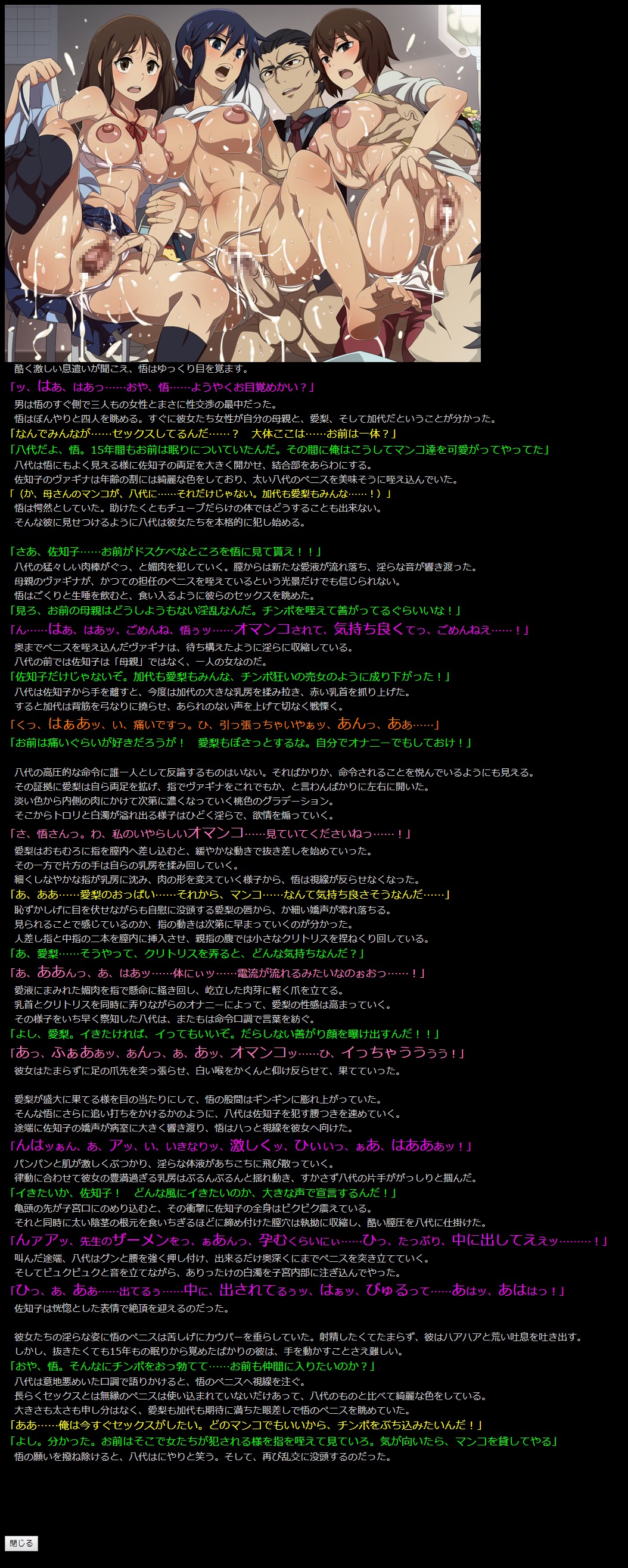 Yuumei Chara Kannou Shousetsu CG Shuu No. 345!! Boku dake ga Inai Machi HaaHaa CG Shuu page 2 full