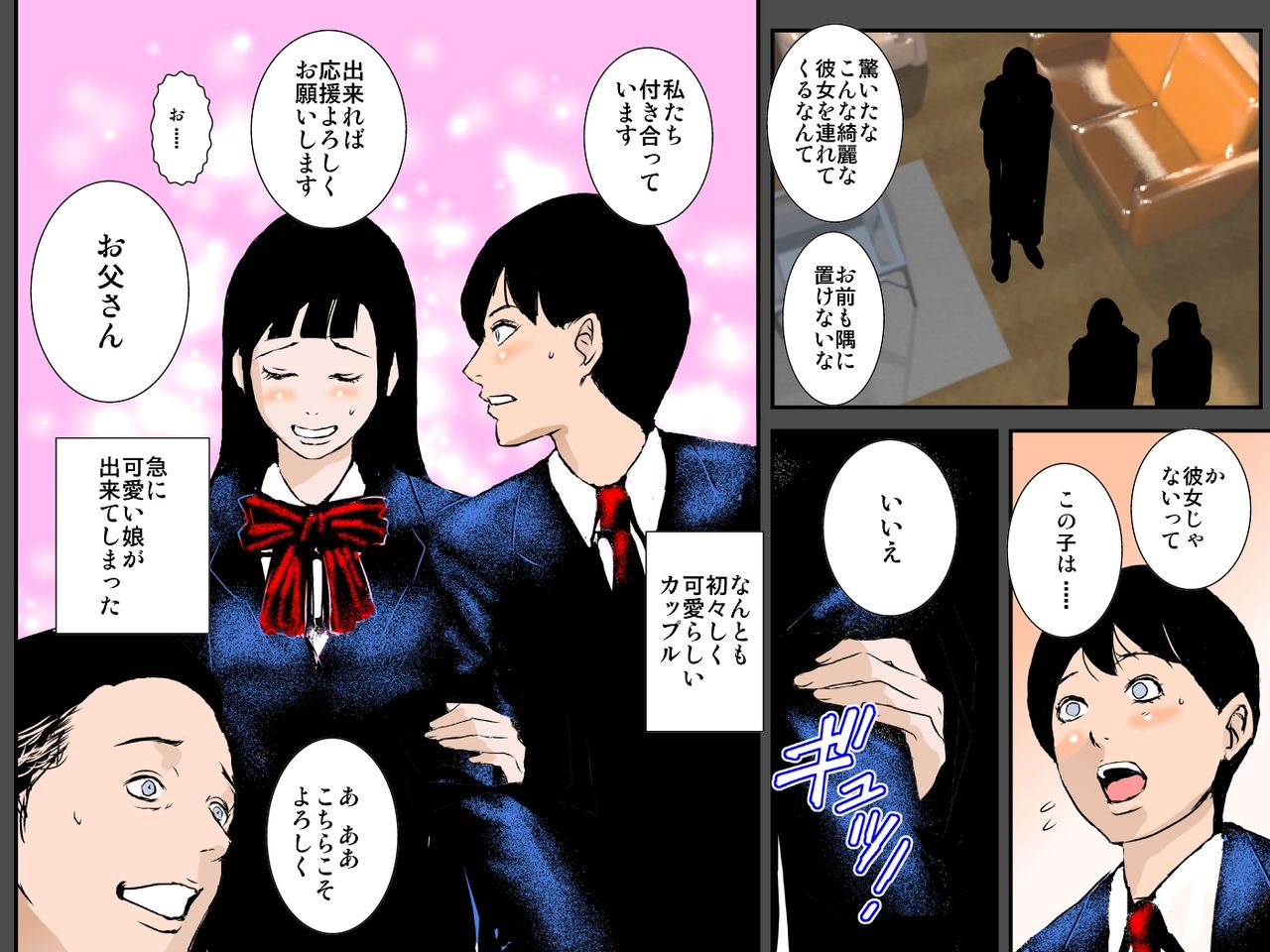 Musuko no Kanojo wa Netori Oyaji no Seidorei page 7 full