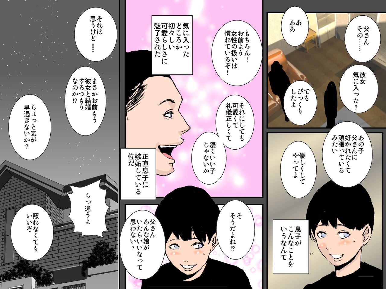 Musuko no Kanojo wa Netori Oyaji no Seidorei page 8 full