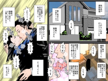Musuko no Kanojo wa Netori Oyaji no Seidorei cover