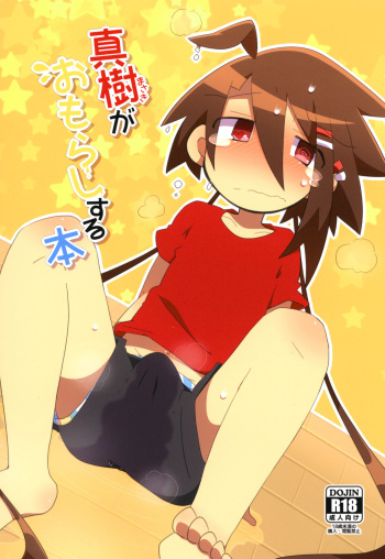 Maki ga Omorashi suru Hon cover