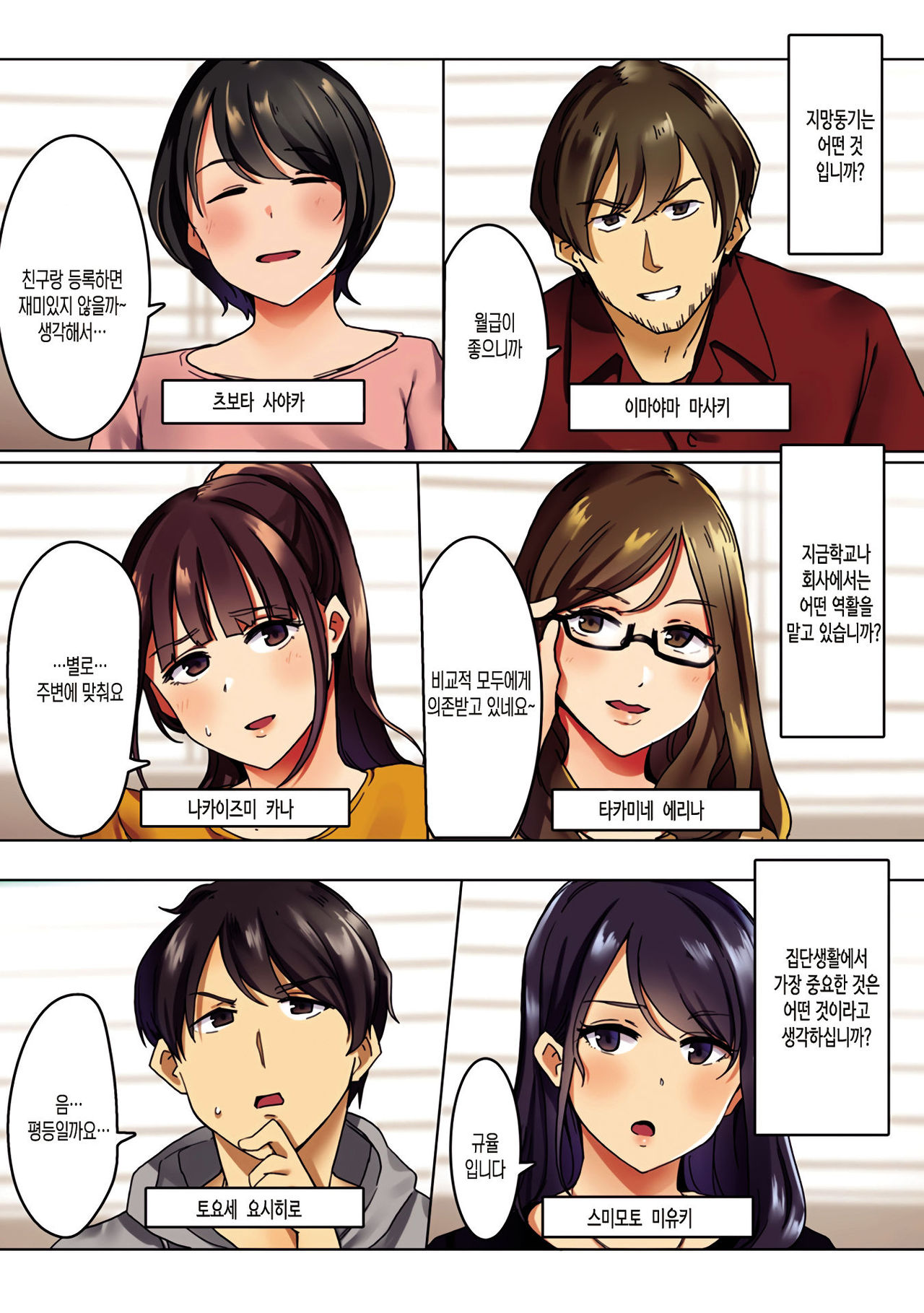 Kangoku Zemi Kanshu ni Zettai Fukujuu o Shiirarete... Ch.1 | 감옥 세미나 간수에게 절대 복종을 강요당해서.... Ch.1 page 2 full