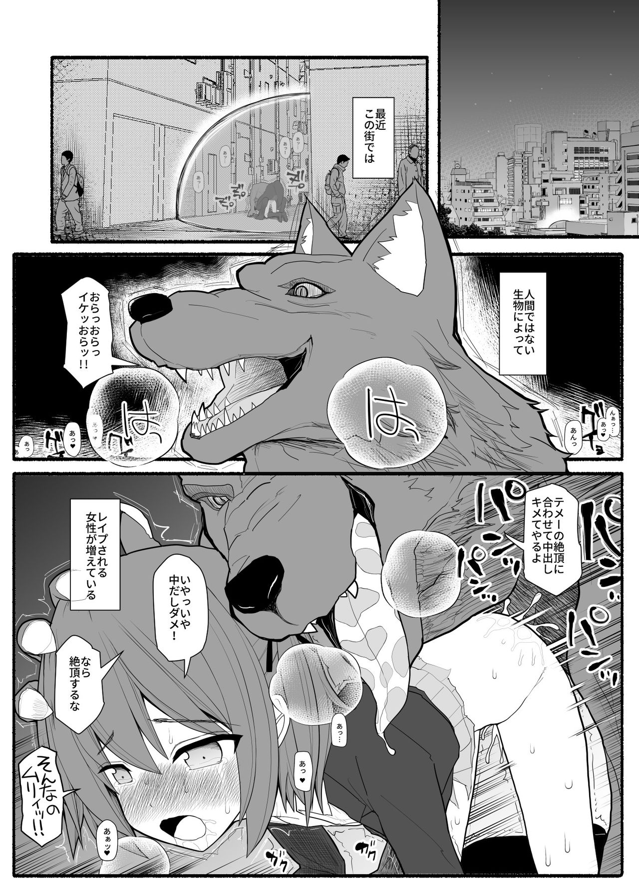 Mahou Shoujo VS Inma Seibutsu page 2 full