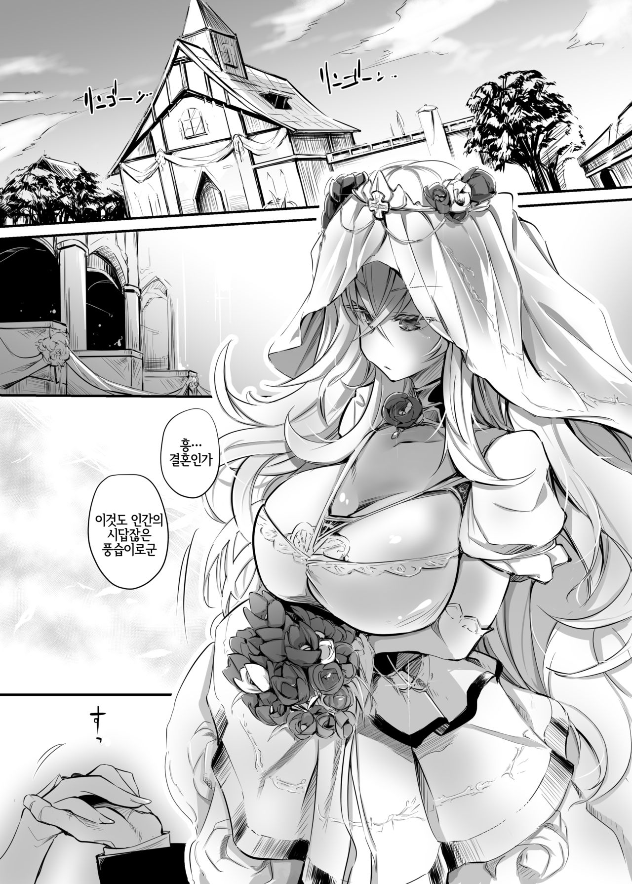 Aishite Iru ga Nikunde Iru no da | 사랑하고 있지만 증오하고 있다 page 2 full