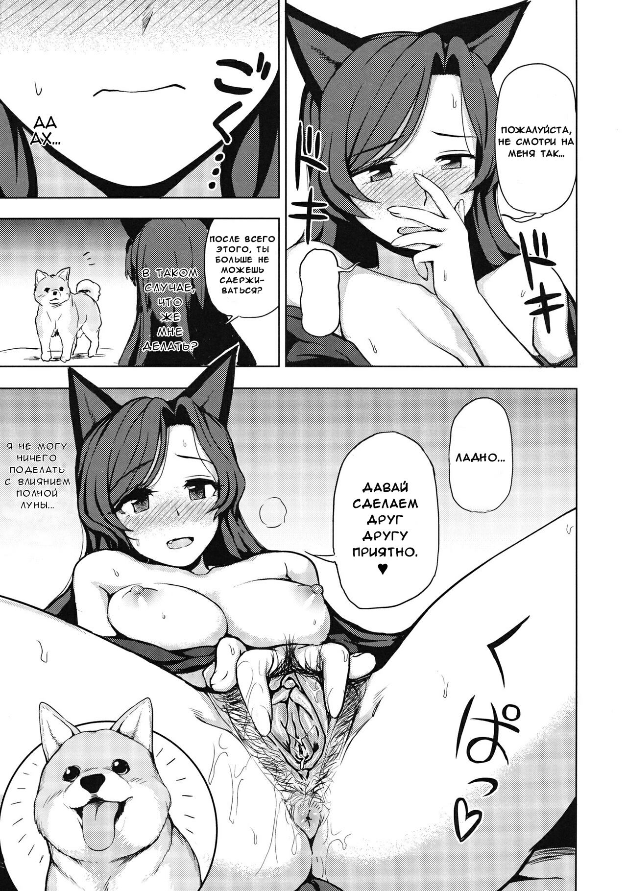 One Night Jinrou page 10 full