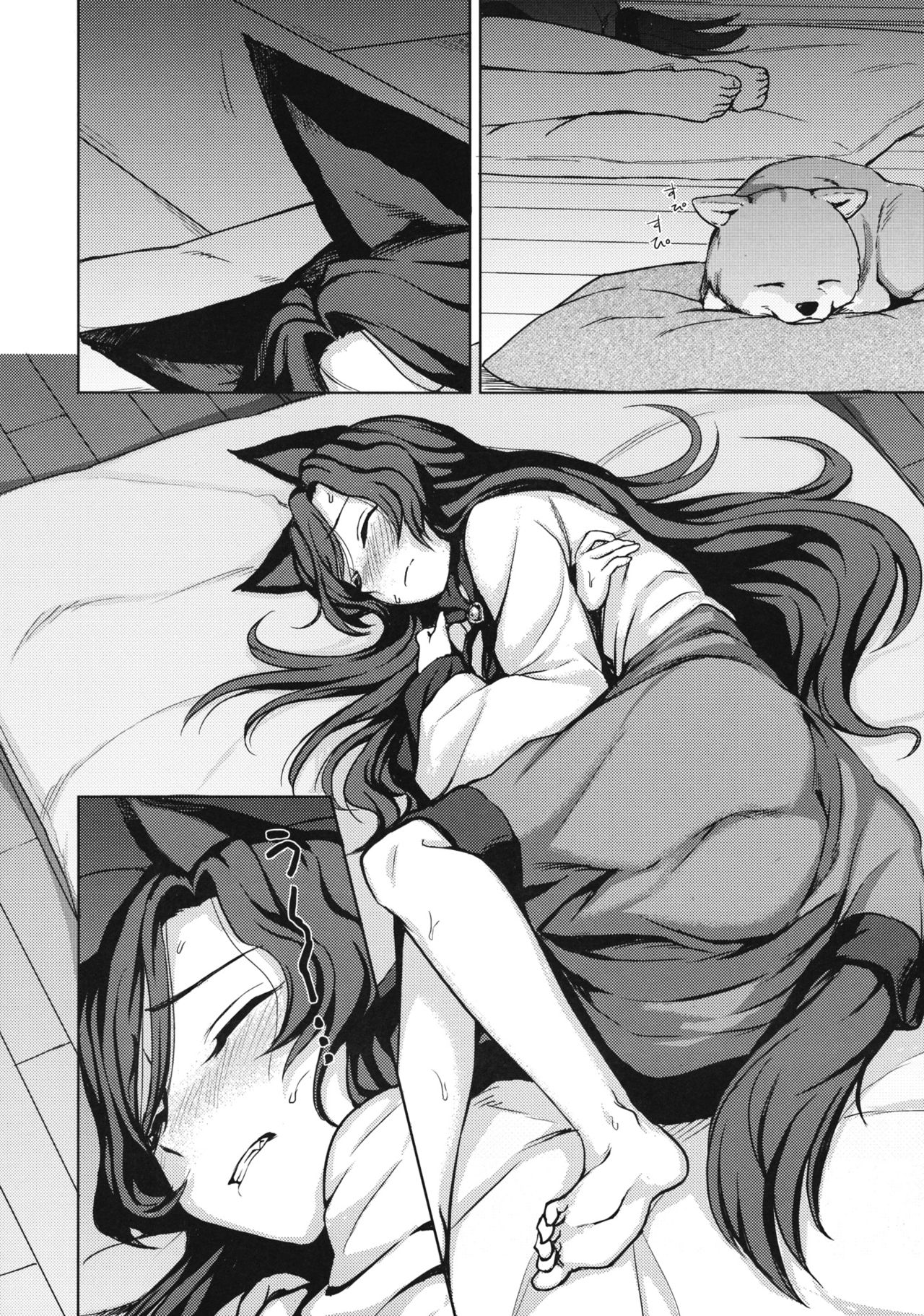One Night Jinrou page 5 full